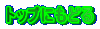 gbvɂǂ