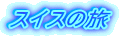 XCX̗