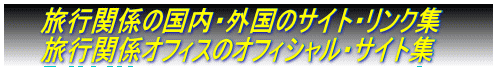 @@s֌W̍EÕTCgENW@@@
@@s֌WItBX̃ItBVETCgW@@
