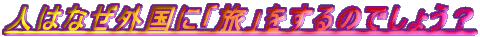 l͂ȂOɁuv̂ł傤H