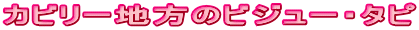 Jr[ñrW[E^s