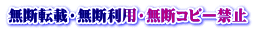 f]ځEfpEfRs[֎~